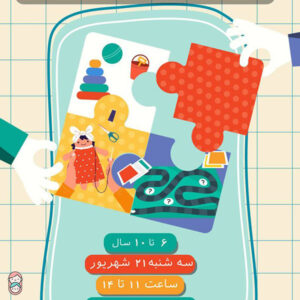بازی ساخت
