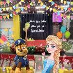 جشن روز دختر در جم سنتر