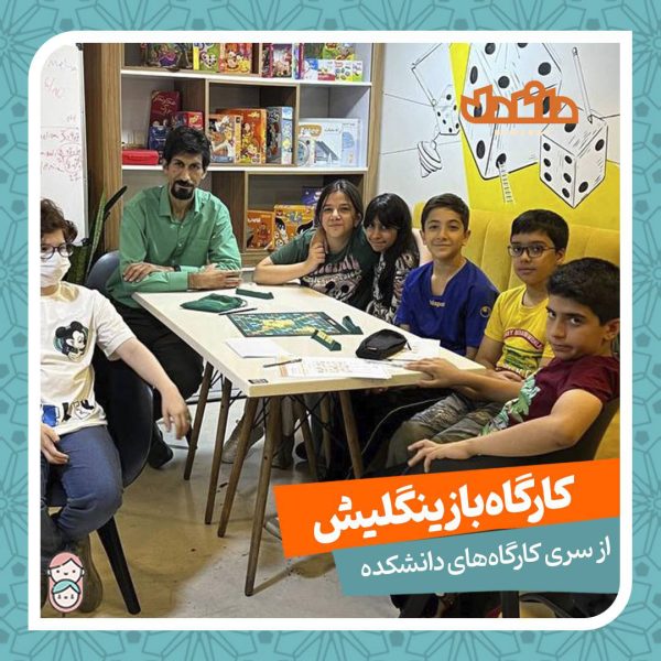 پایگاه تابستانه در ستارخان