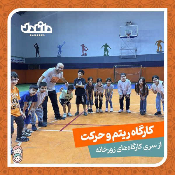 پایگاه تابستانه در ستارخان