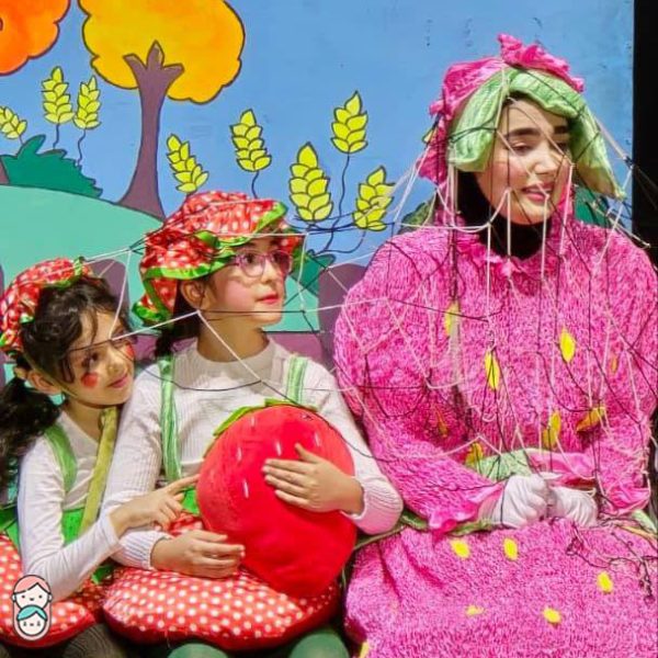 نمایش موزیکال دهکده توت فرنگی