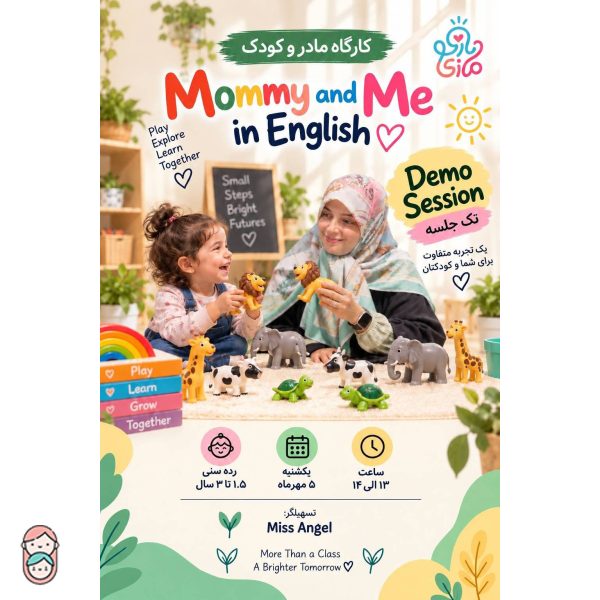 کارگاه های تک جلسه Mommy and Me in English
